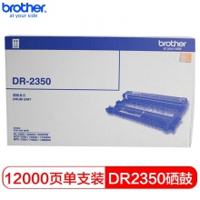兄弟 (brother) DR-2350 黑色 鼓架不含粉 适用于HL-2260 2260D 2560DN DCP-7080 7080D 7180DN MFC-7380 7480D 7880DN 打印量12000页