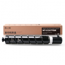 格之格NPG-67 黑色粉盒 适用佳能C3020 3320 3325 3330 3520 复印机耗材NT-CC67FBK