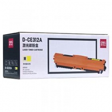 得力D-CE312A激光碳粉盒硒鼓（黄） 适用于：惠普HP CP1025/CP1025nw/M275nw M175a/M175nw