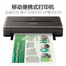 佳能 PIXMA iP110 便携式打印机