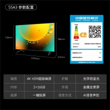 创维电视 55A3 55英寸 4K超高清护眼防蓝光语音电视 2+16G教育超薄全面屏 一键投屏 游戏平板电视机