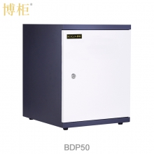 博柜(BOGUN) BDP-50 防消磁安全存储柜
